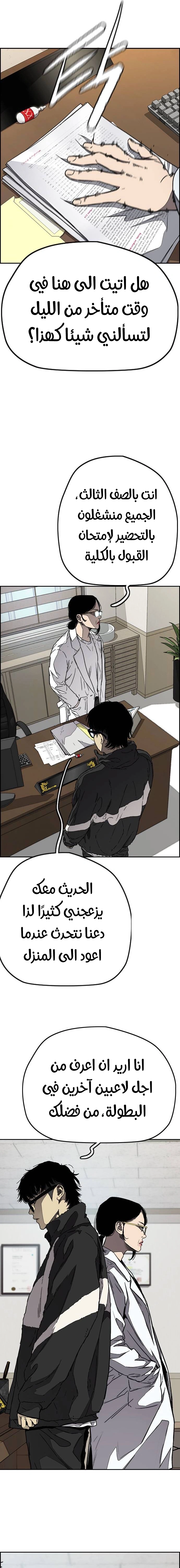 Read wind breaker AR Manga Online