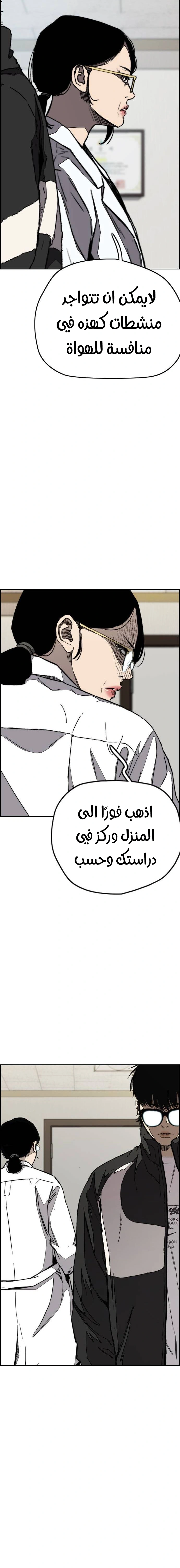 Read wind breaker AR Manga Online