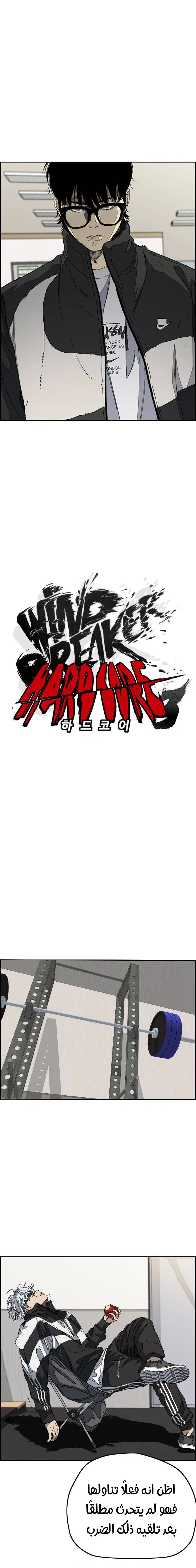 Read wind breaker AR Manga Online
