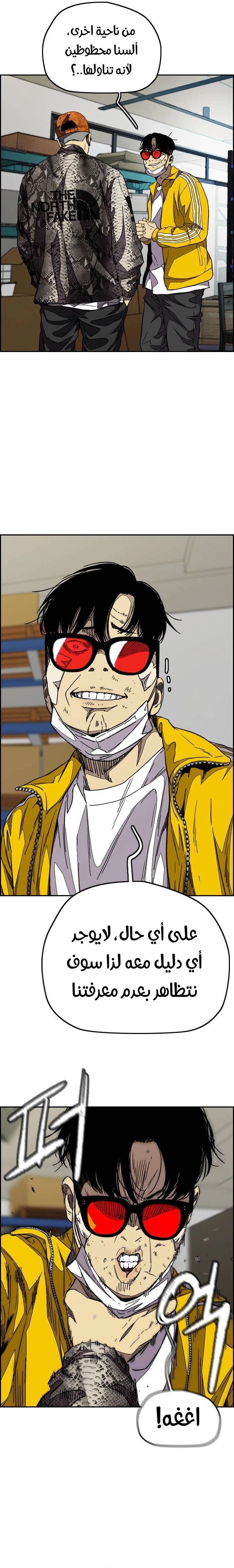 Read wind breaker AR Manga Online