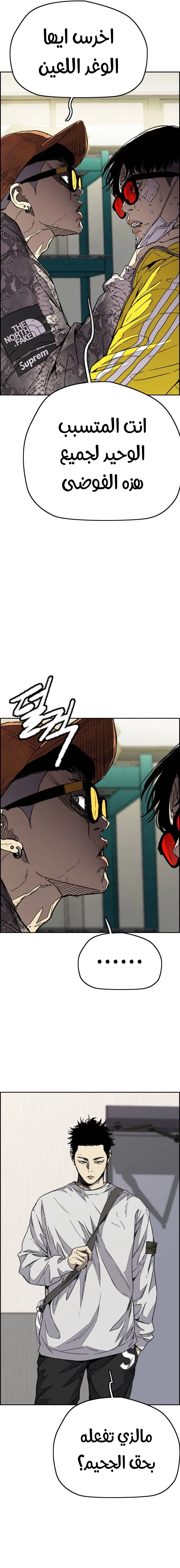 Read wind breaker AR Manga Online