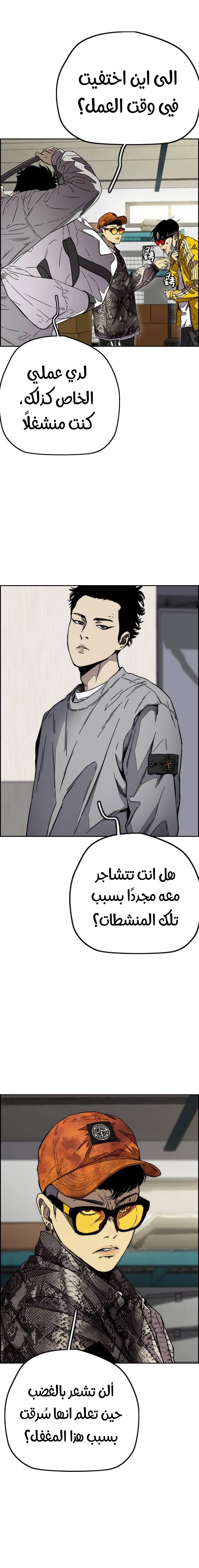 Read wind breaker AR Manga Online