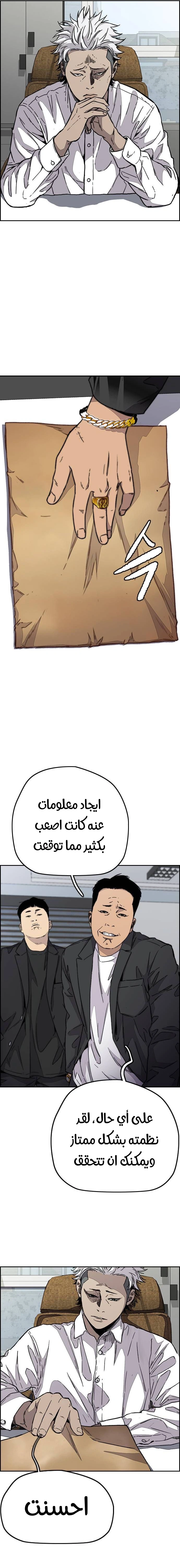 Read wind breaker AR Manga Online