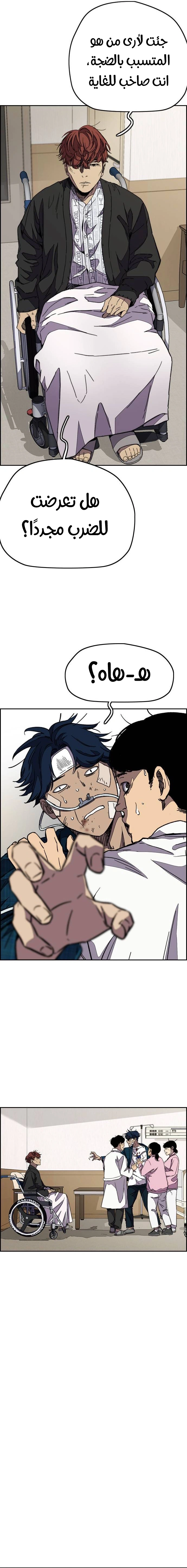 Read wind breaker AR Manga Online