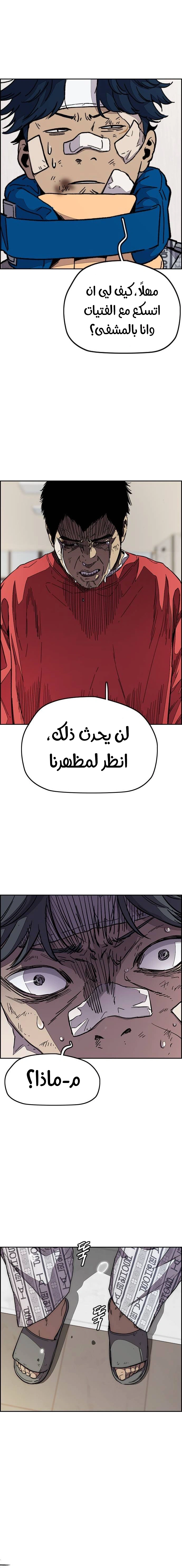 Read wind breaker AR Manga Online