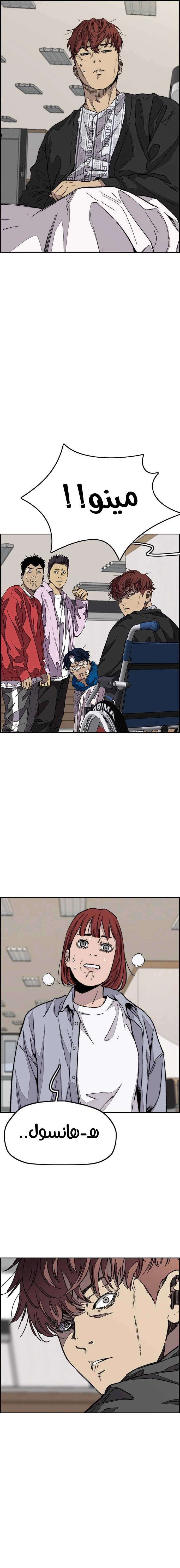 Read wind breaker AR Manga Online
