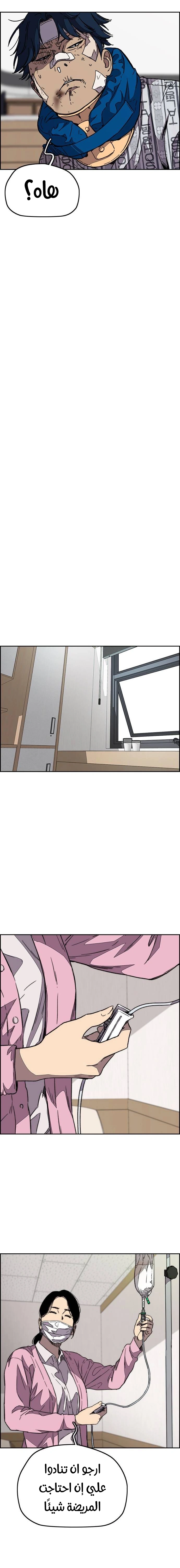 Read wind breaker AR Manga Online