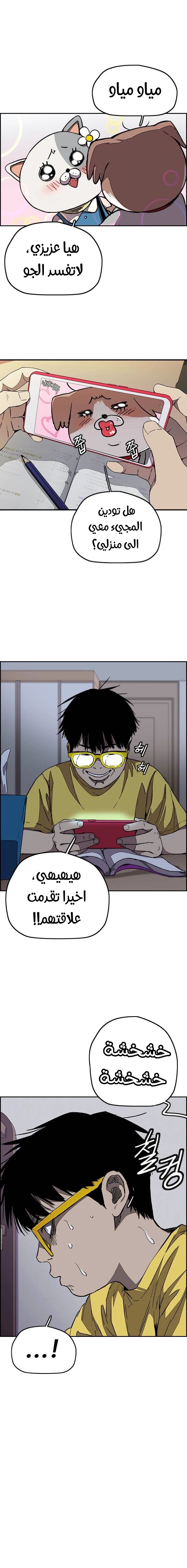 Read wind breaker AR Manga Online