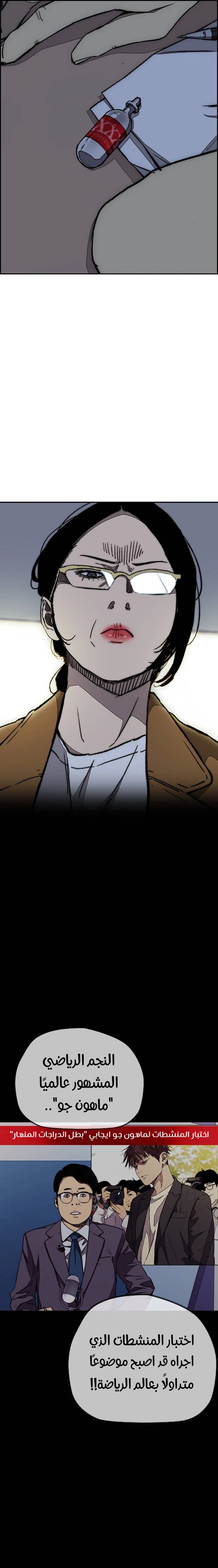 Read wind breaker AR Manga Online