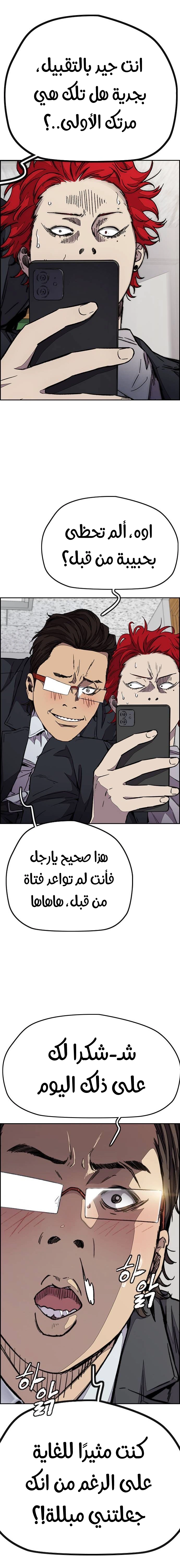 Read wind breaker AR Manga Online