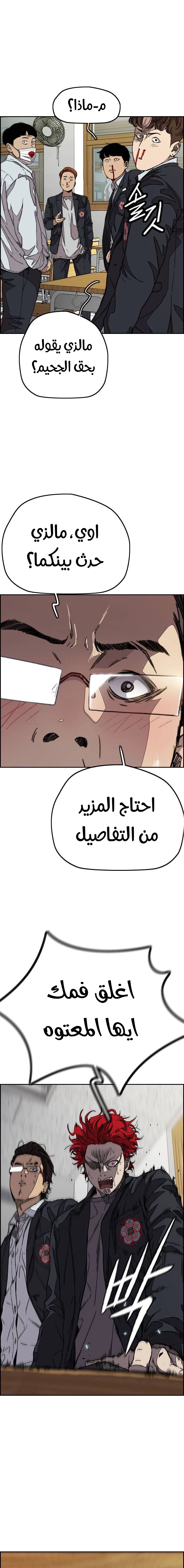 Read wind breaker AR Manga Online