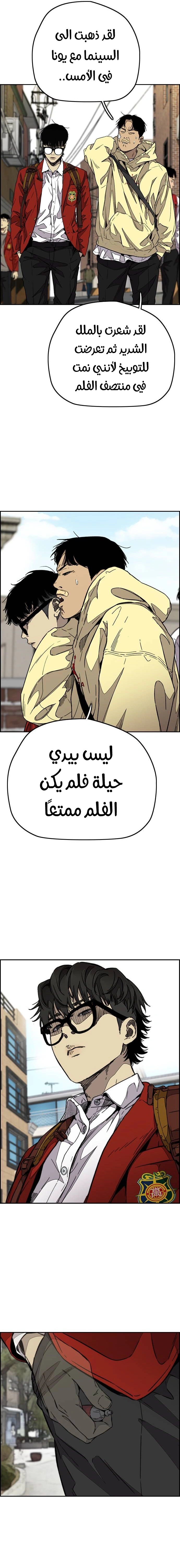 Read wind breaker AR Manga Online