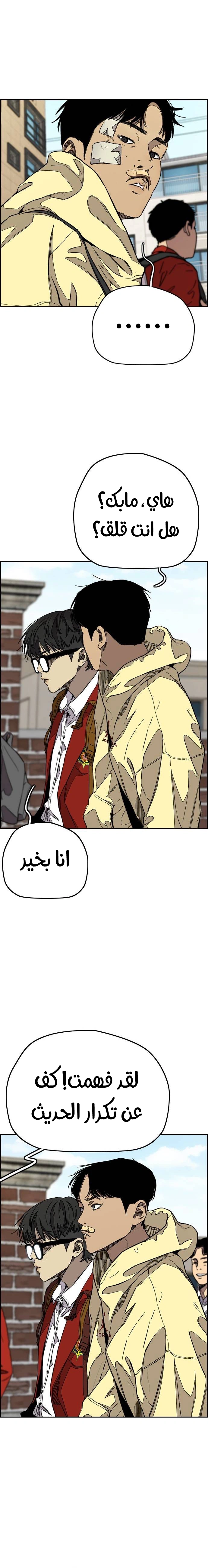 Read wind breaker AR Manga Online