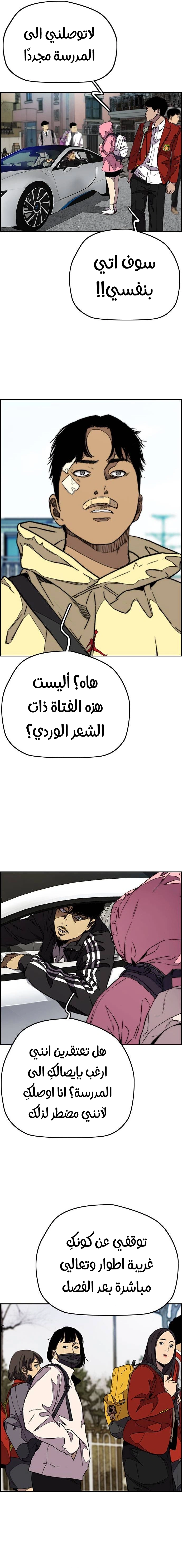 Read wind breaker AR Manga Online