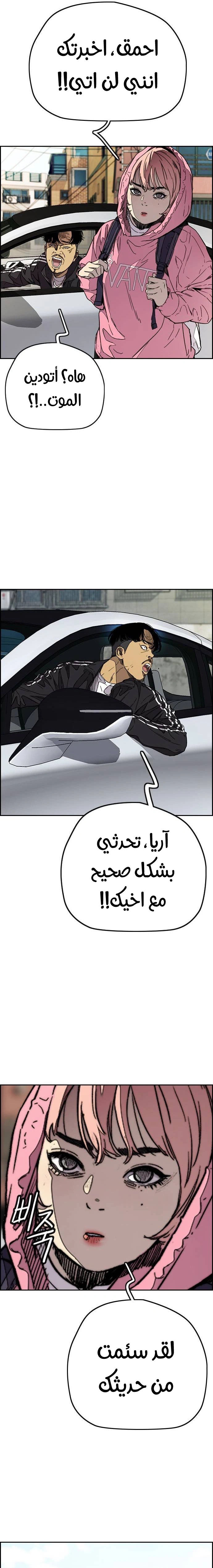 Read wind breaker AR Manga Online