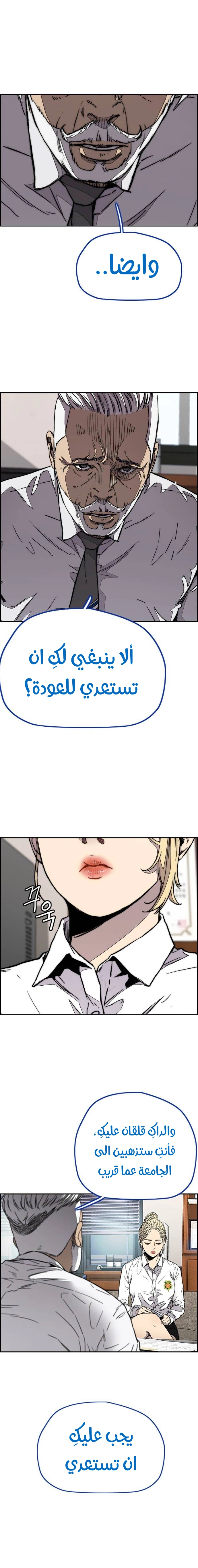 Read wind breaker AR Manga Online