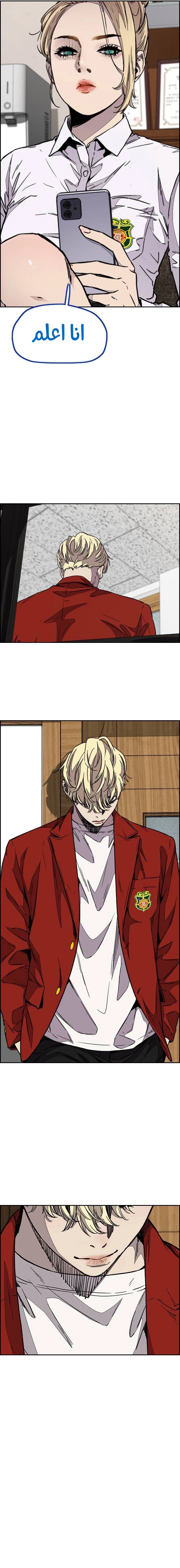 Read wind breaker AR Manga Online