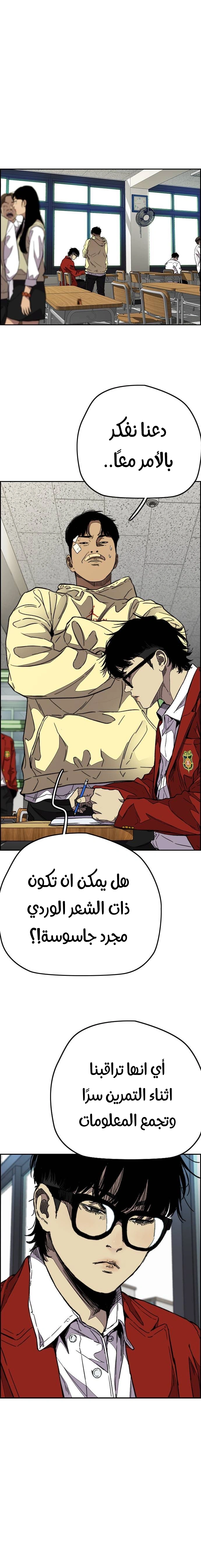 Read wind breaker AR Manga Online