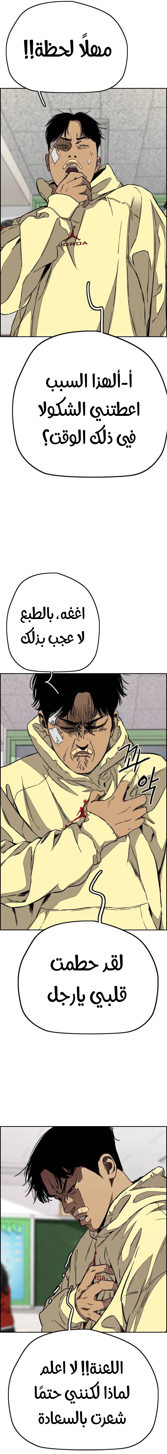 Read wind breaker AR Manga Online