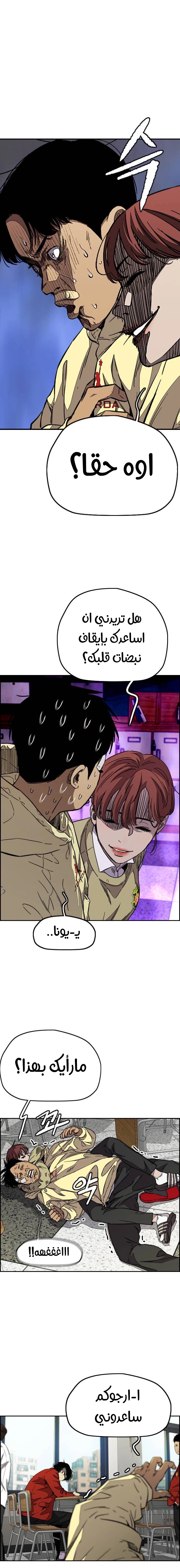 Read wind breaker AR Manga Online