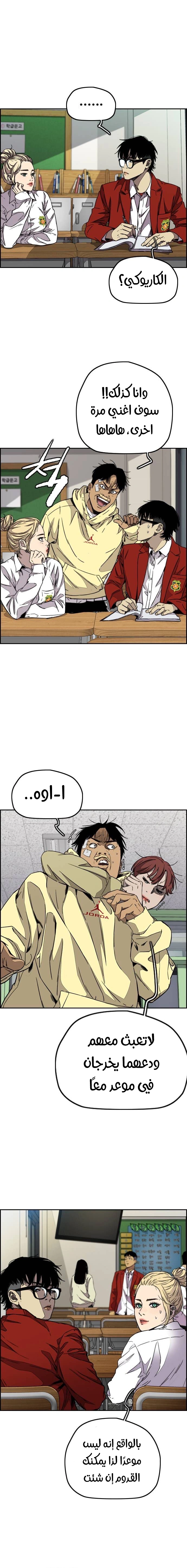 Read wind breaker AR Manga Online