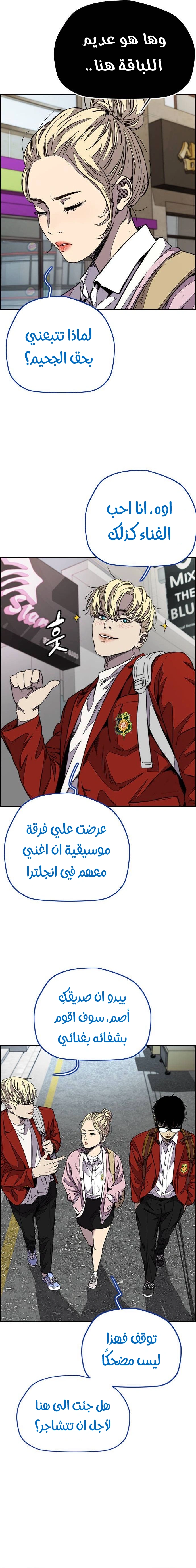 Read wind breaker AR Manga Online