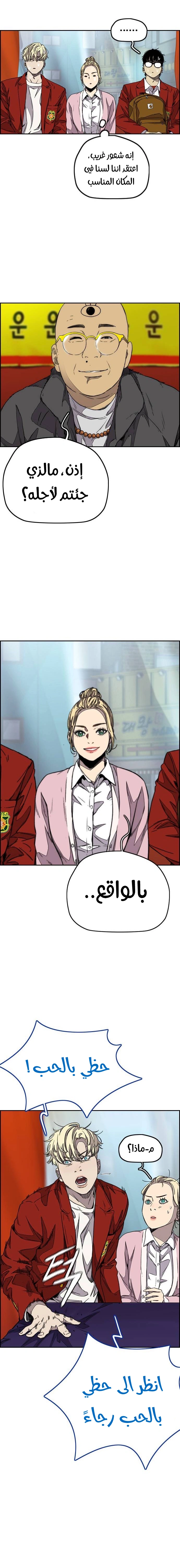 Read wind breaker AR Manga Online