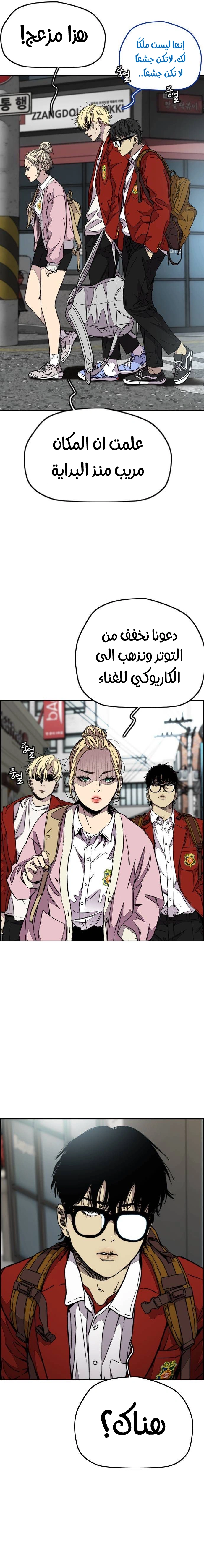Read wind breaker AR Manga Online