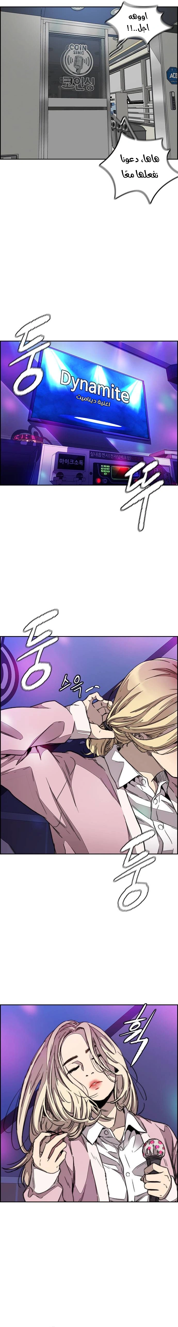 Read wind breaker AR Manga Online