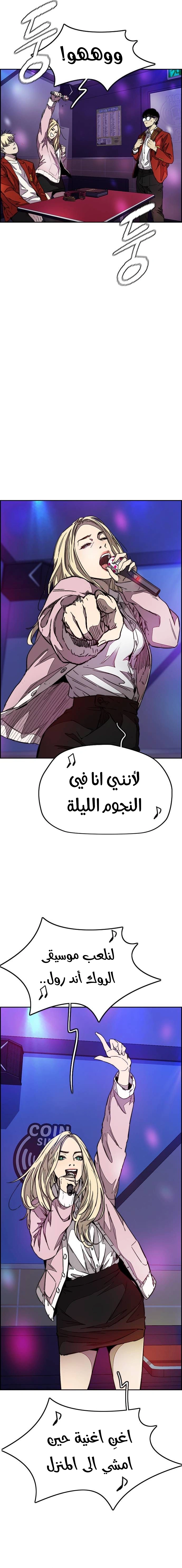 Read wind breaker AR Manga Online