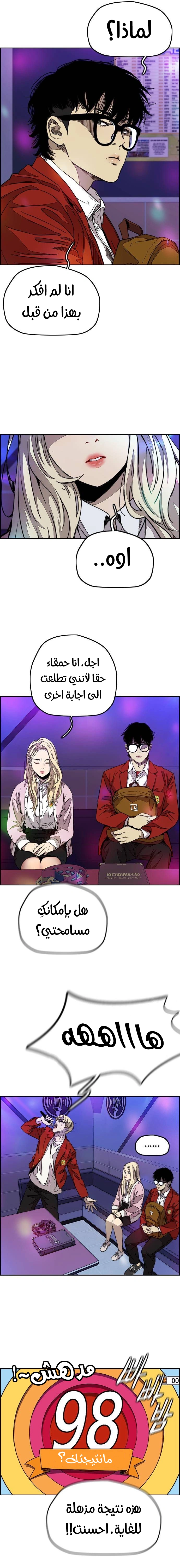Read wind breaker AR Manga Online