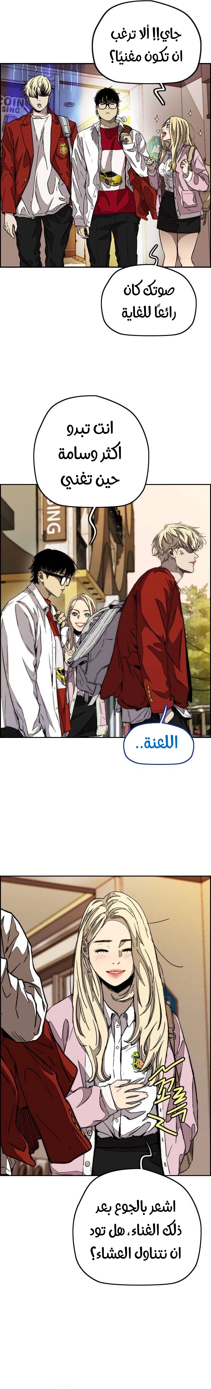 Read wind breaker AR Manga Online