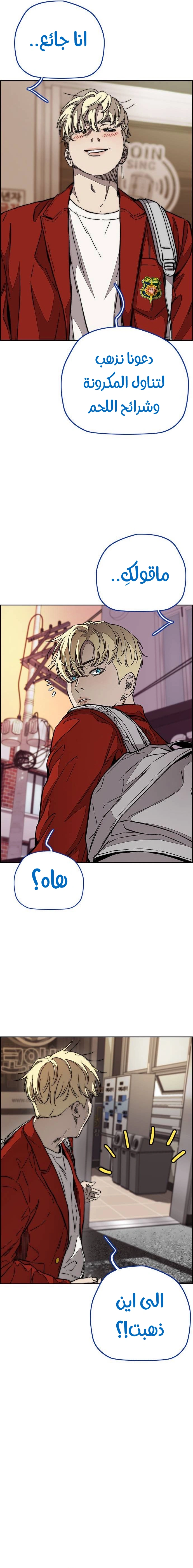 Read wind breaker AR Manga Online