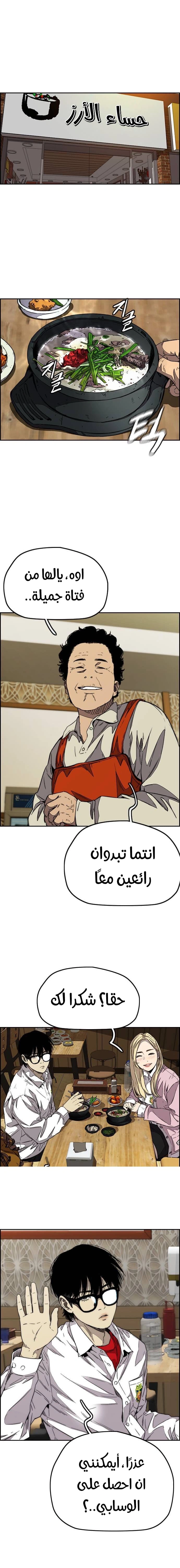 Read wind breaker AR Manga Online