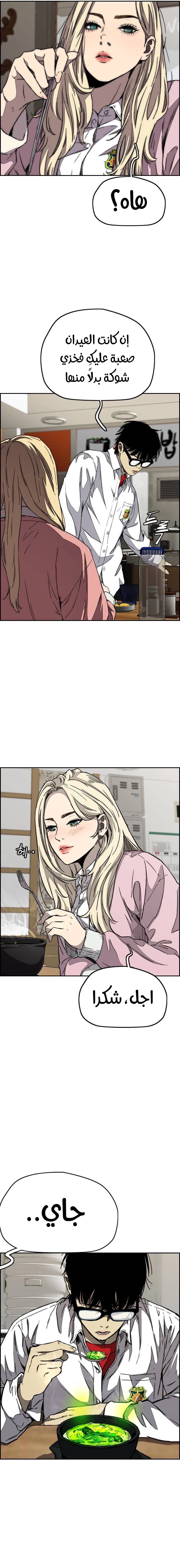 Read wind breaker AR Manga Online