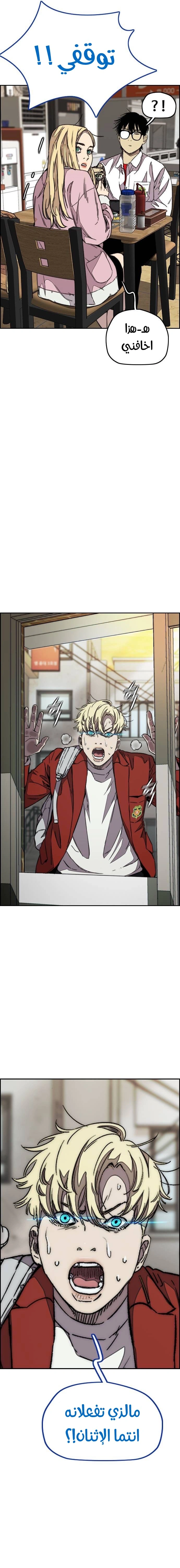 Read wind breaker AR Manga Online