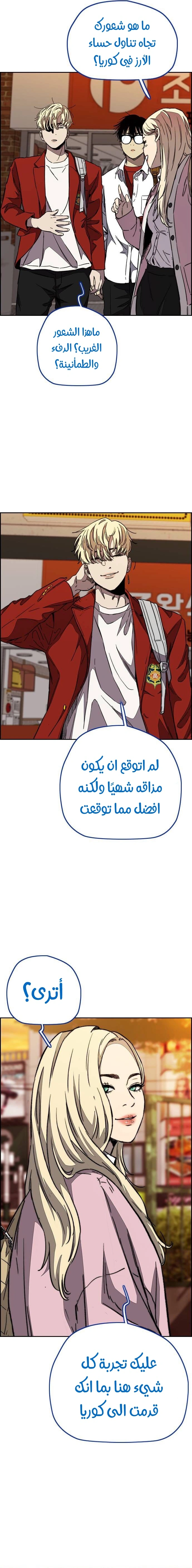 Read wind breaker AR Manga Online