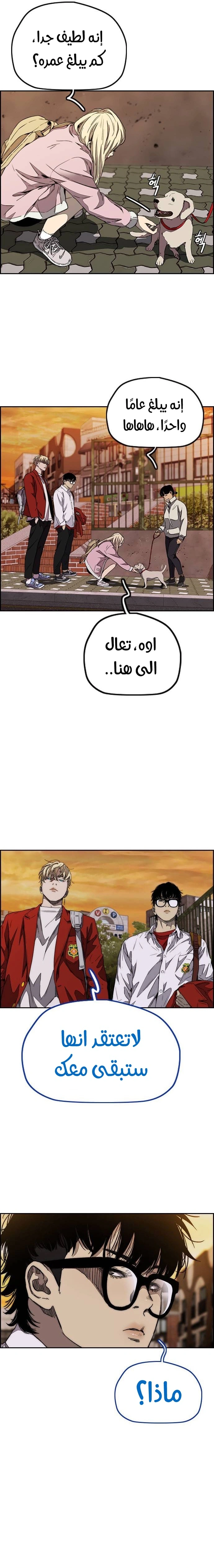 Read wind breaker AR Manga Online