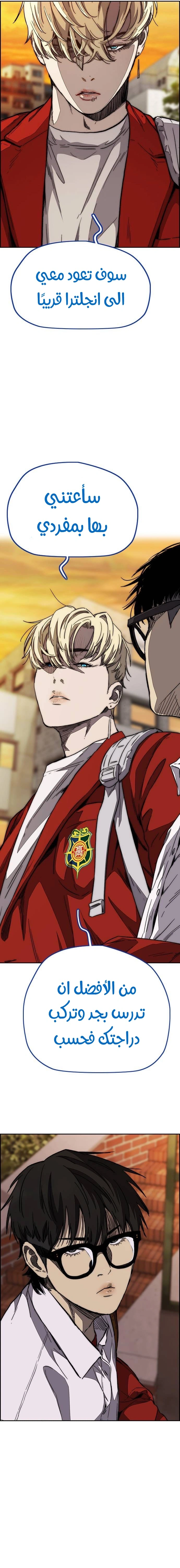 Read wind breaker AR Manga Online
