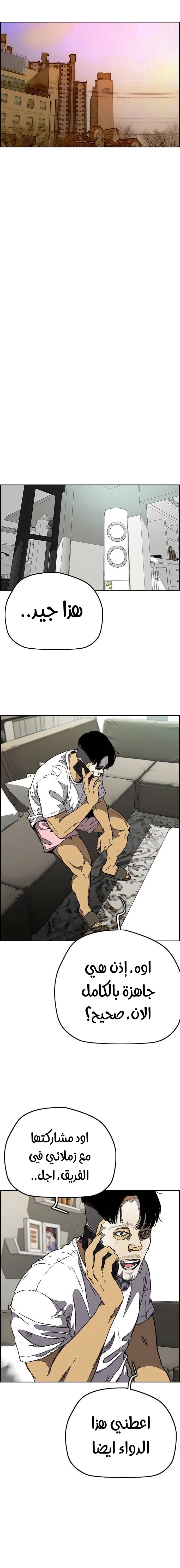 Read wind breaker AR Manga Online