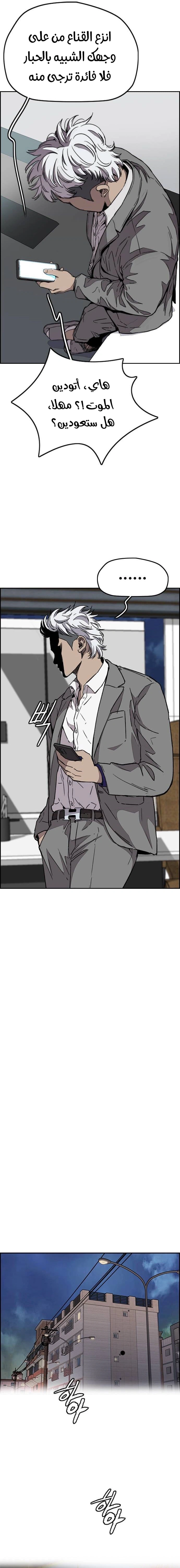 Read wind breaker AR Manga Online