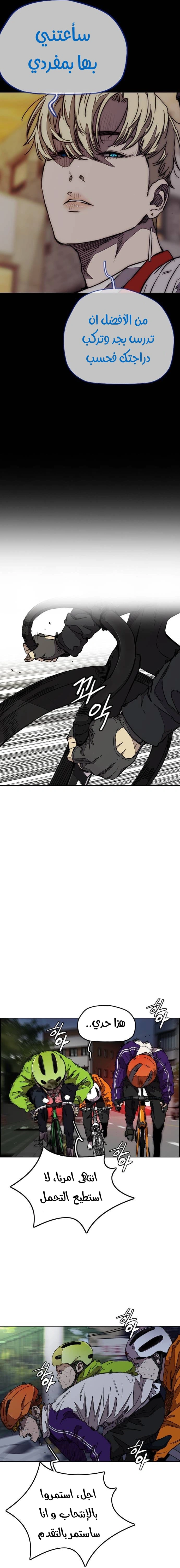 Read wind breaker AR Manga Online