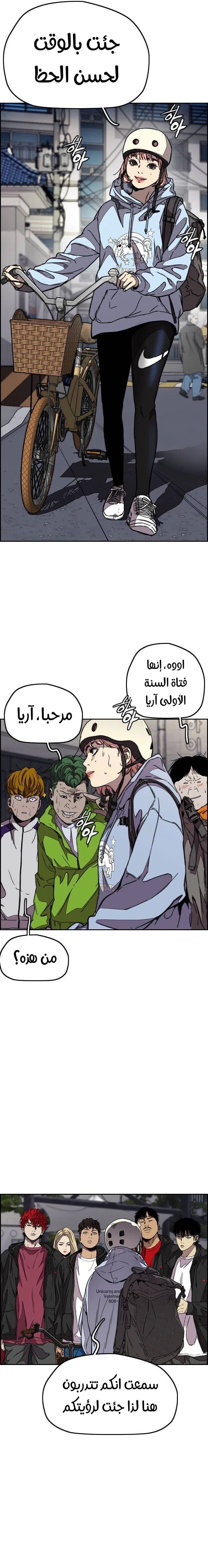 Read wind breaker AR Manga Online