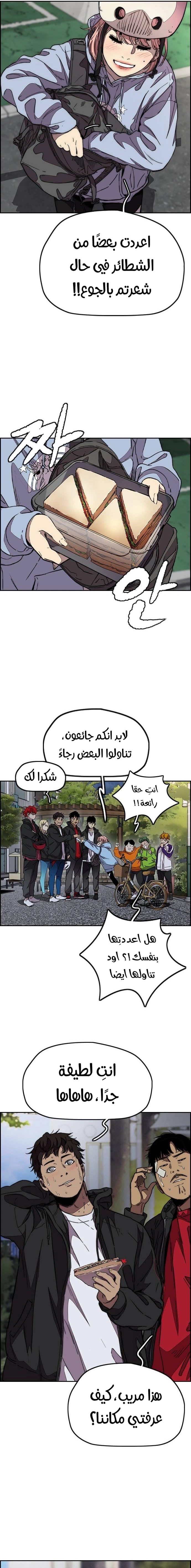 Read wind breaker AR Manga Online
