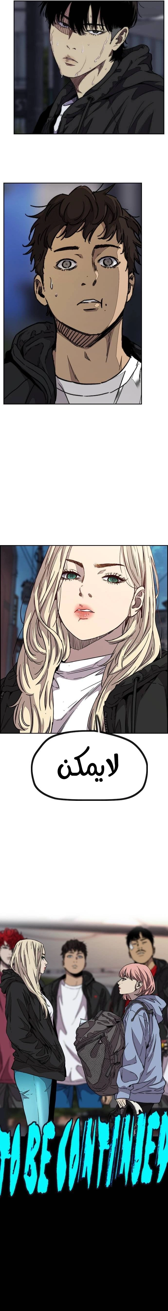 Read wind breaker AR Manga Online
