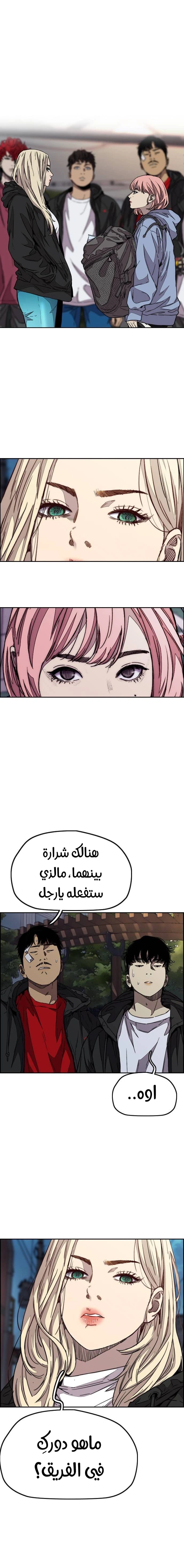 Read wind breaker AR Manga Online