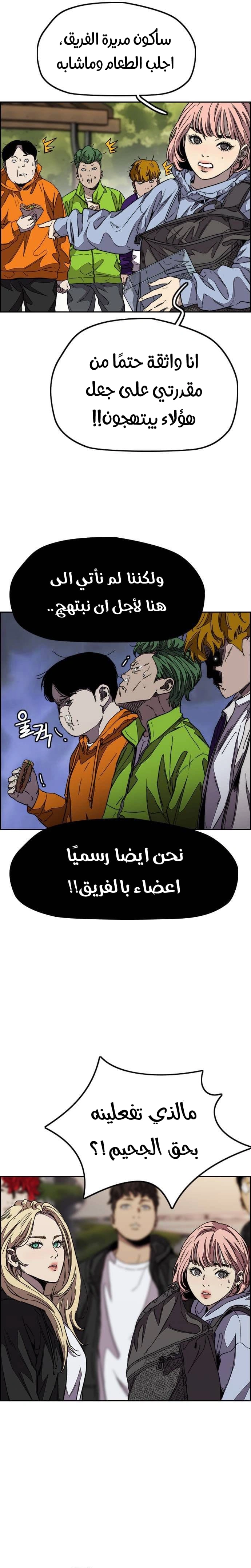 Read wind breaker AR Manga Online