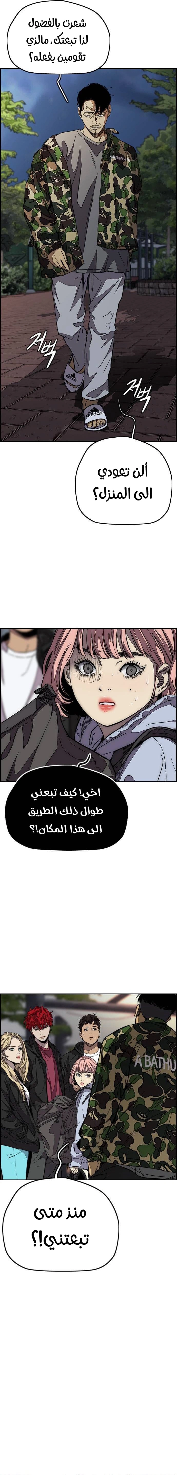 Read wind breaker AR Manga Online
