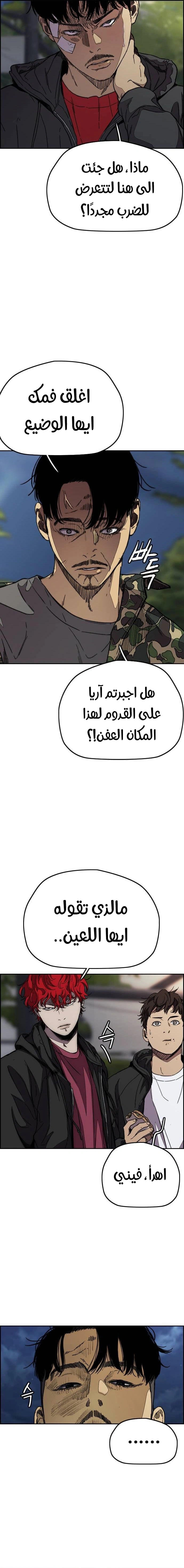 Read wind breaker AR Manga Online