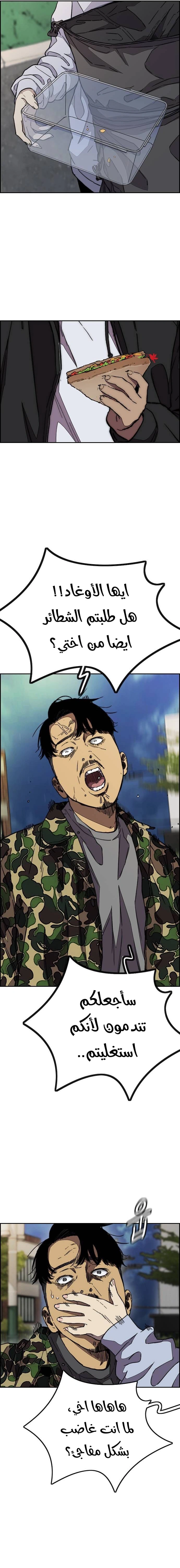 Read wind breaker AR Manga Online